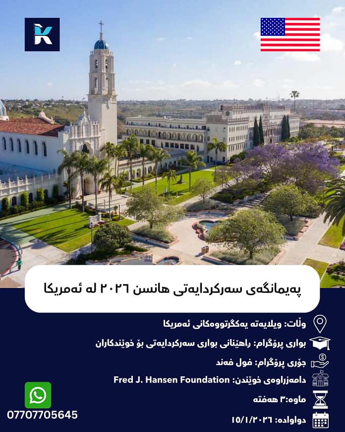 Hansen Summer Institute