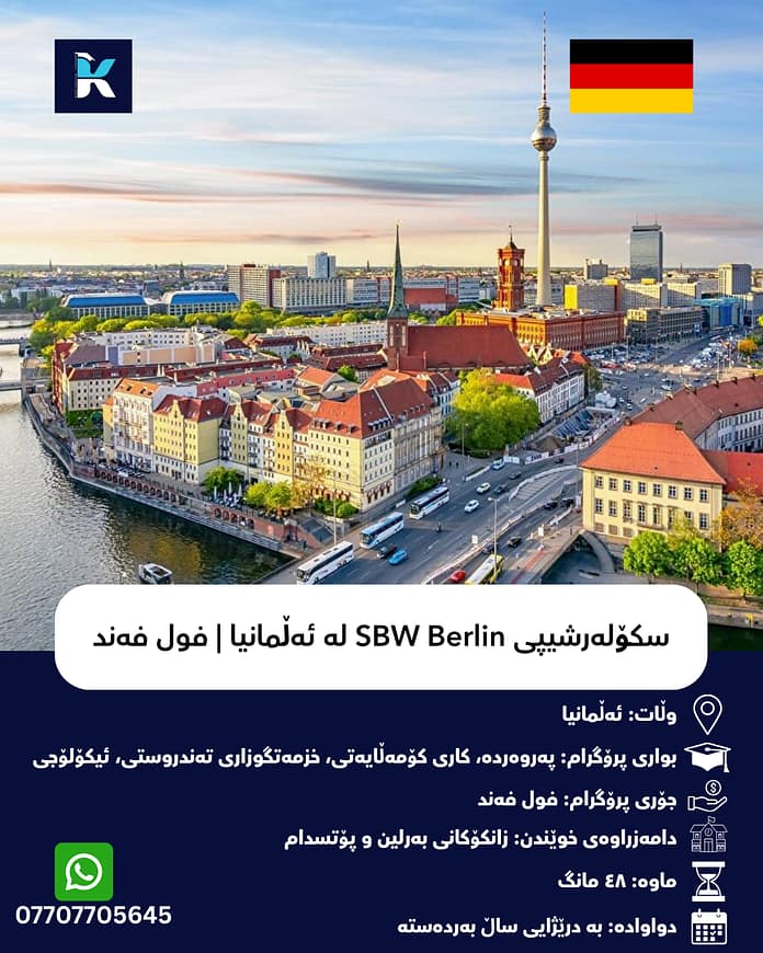 SBW Berlin